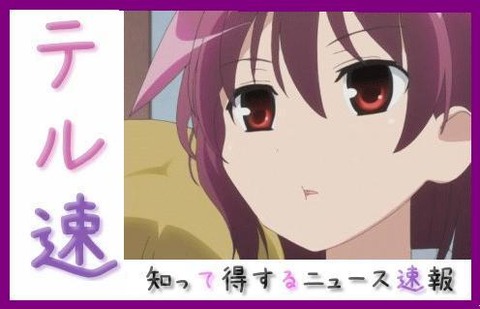 「LINE」、「NAVERまとめ」で個人情報流出　169万人分のアカウント名やメールアドレス、暗号化されたパスワードも流出した可能性 | テル速