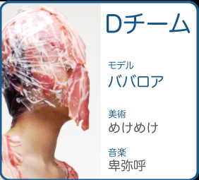 ミス藝大2013がおかしいww