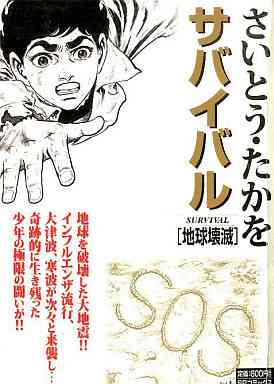 無人島に一つだけ持って行けるなら？