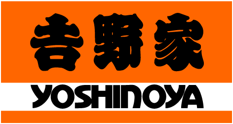 吉野家がピザ事業に参入！ 1枚500円の低価格路線で店舗を展開するらしい