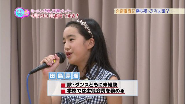 モーニング娘。12期オーディション、最終選考待たず該当者なし
