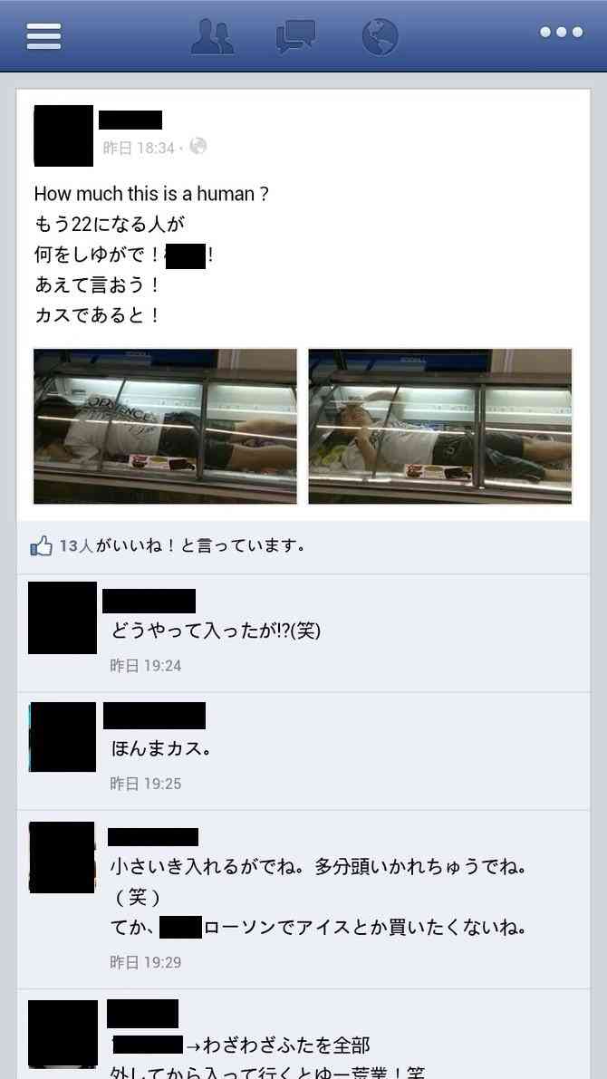 【ローソン謝罪】アイス冷凍庫に入った従業員が解雇＆店がFC契約解約に