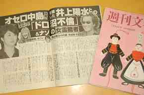 中島知子に怪しい噂…過去にセックスした芸能人の実名を暴露→週刊誌で告白後、暴露本も出版