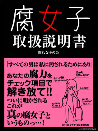 【人生相談】腐女子です。奇跡的に結婚が決まりましたが問題が一つ…