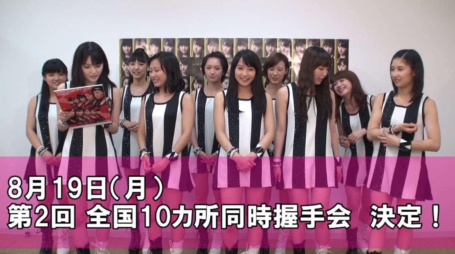 8/19（月）モーニング娘。 全国10カ所同時握手会 ～ソレゾーレ！～ 開催決定！！ - YouTube