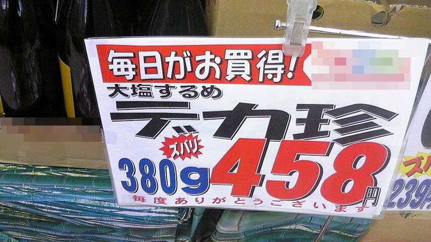 最近のスーパーがカオスすぎる！