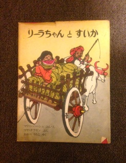 子どものころ、大好きだった絵本・小説などなど教えてください
