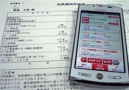 お薬手帳のスマホ版、大阪府薬剤師会が開発 薬の情報保存