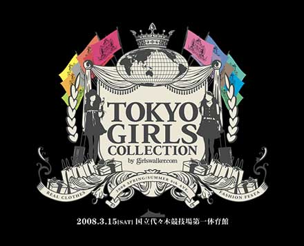 人気のファッションイベント「東京ガールズコレクション」が3月に開催 – Gaozhoulizhi 