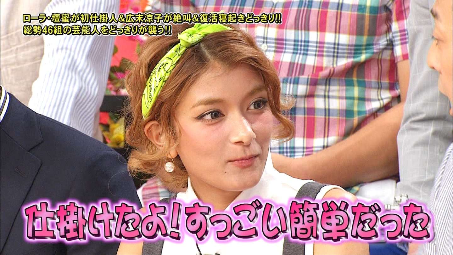 大ピンチのローラを救う有田哲平「電撃できちゃった婚」