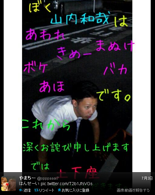 Twitterでまたアイスケースに入り炎上