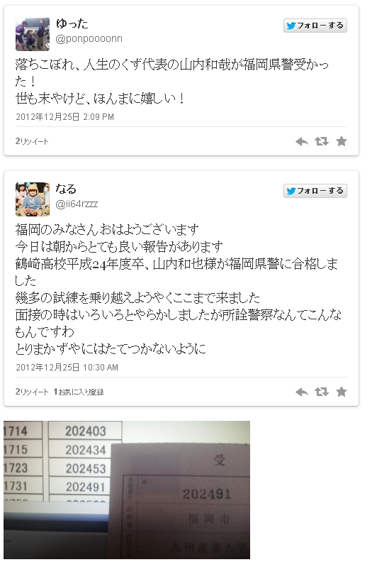 Twitterでまたアイスケースに入り炎上