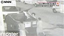 ゴミ箱に犬を投げ入れ逃走