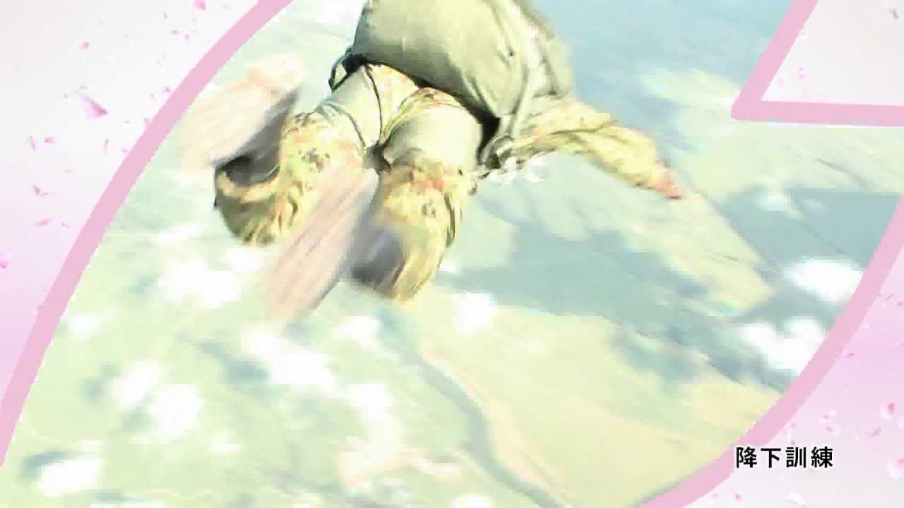 H25 自衛官募集CM　Believe Your Heart 躍動篇 15秒Ver. - YouTube