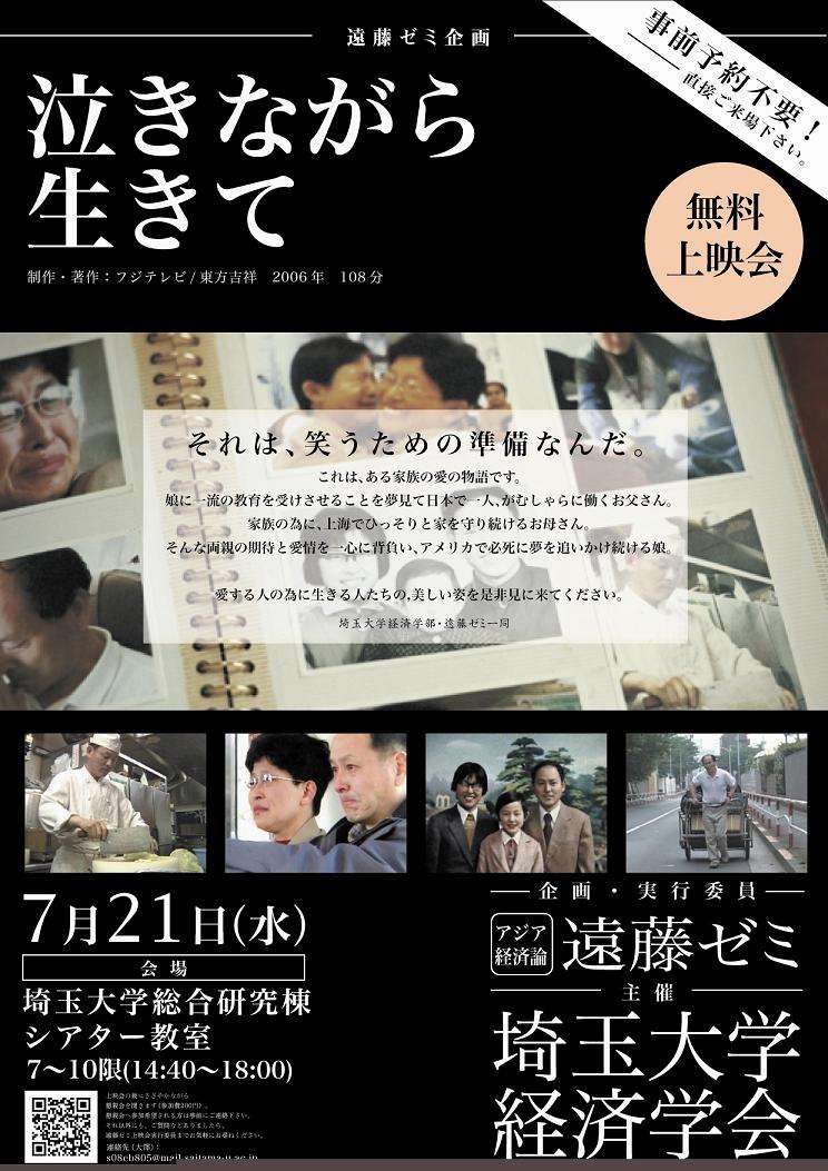 記憶に残っているドキュメンタリー
