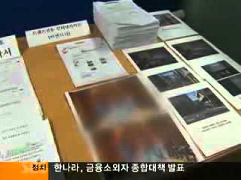 エイズ韓国人５万人以上が日本で売春中！　AIDS Prostitution By Koreans - YouTube