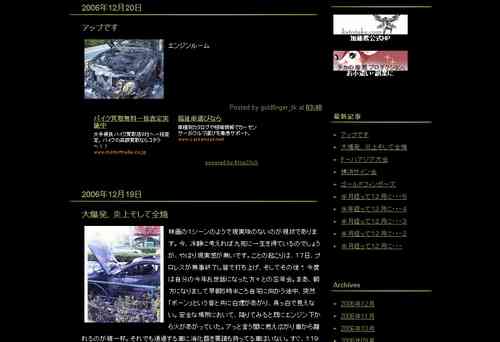 AV男優・加藤鷹の愛車、1600万円のベンツが爆発・炎上。 | Narinari.com