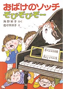 子どものころ、大好きだった絵本・小説などなど教えてください