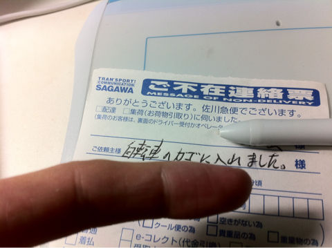 アメリカの運送会社「FedEx」から届いたテレビが酷すぎると話題に