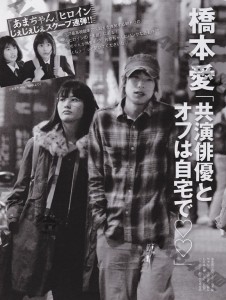 橋本愛と交際報道の綾野剛に落胆…「17歳に手ぇ出すなんて」「引くわ」
