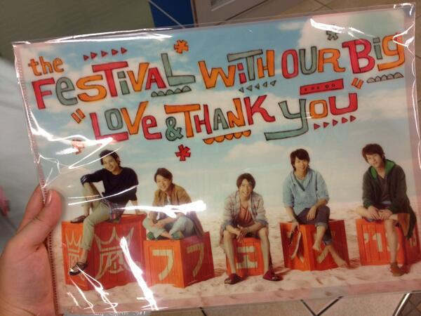 アラフェスでの嵐のグッズが登場