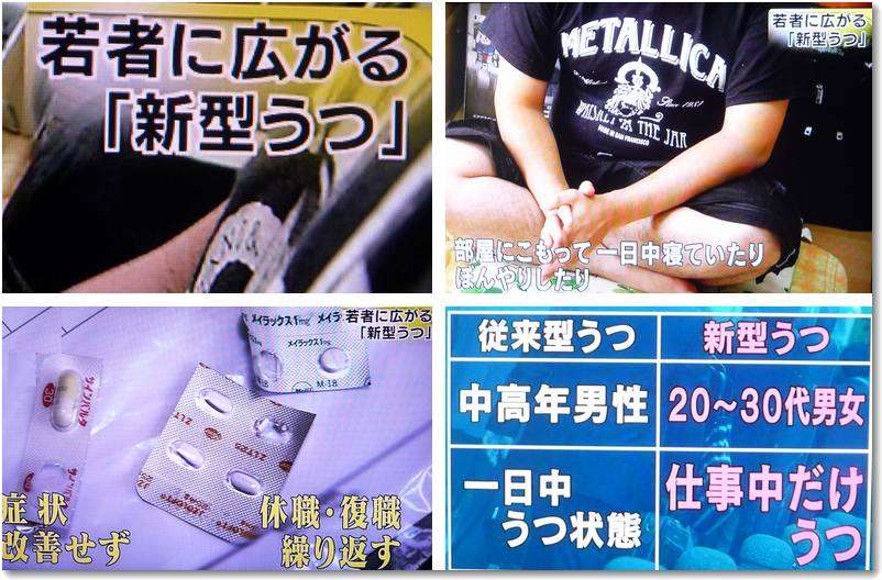 誰もがなり得る「新型うつ」。なりやすい人の特徴とは?