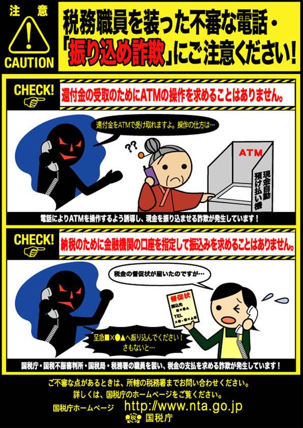 【東京】オレオレ詐欺で受け取りに現れた「若い男」、正体は男装した女子中学生だった！