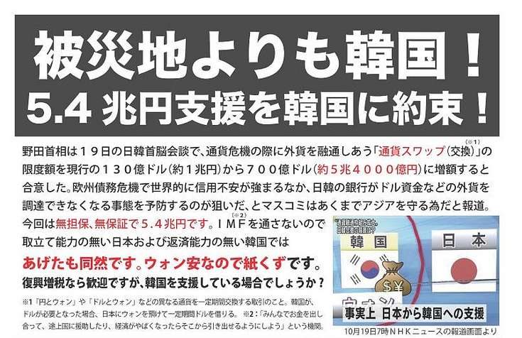 民主党代表・海江田万里が「原爆の日」長崎市平和祈念式典の途中に写メしてて不謹慎すぎると話題に