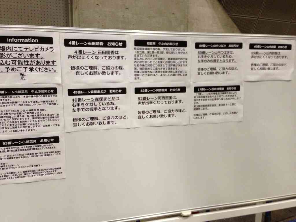AKB48の握手会の様子がヤバイ