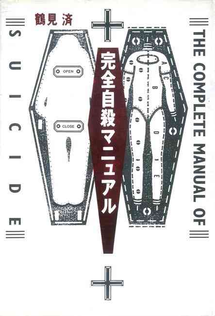 Amazonで『ロープ』と一緒に購入されている商品がヤバイ…