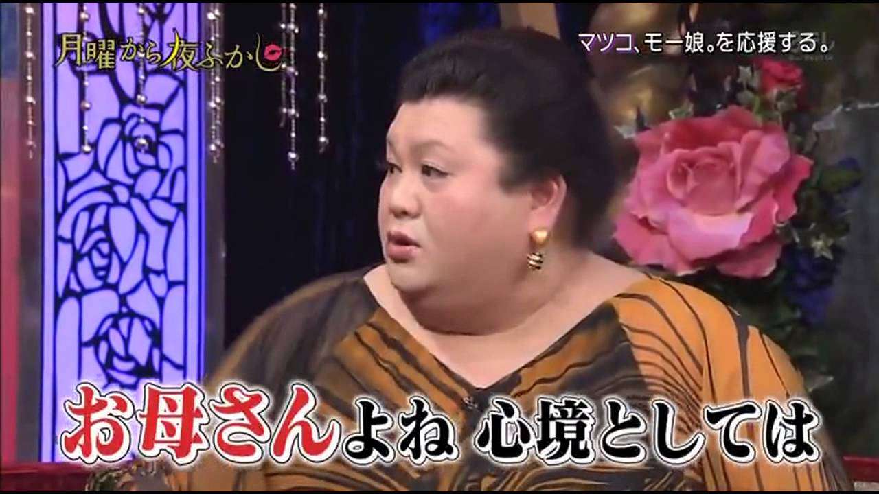 マツコ、モーニング娘。を応援する - YouTube