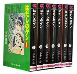「はだしのゲン」閲覧制限に抗議続出…電話で1時間半抗議を続ける人も
