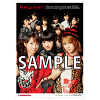 モーニング娘。 52ndシングル「Ｈｅｌｐ ｍｅ！！」購入者特典のお知らせ | ハロー！プロジェクト　オフィシャルサイト
