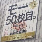モーニング娘。がまたキテるらしい - NAVER まとめ