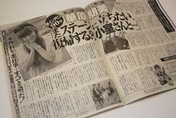 「KEIKOさんが許さないでしょ」、虚ろな目で芸能界復帰を狙う華原朋美｜サイゾーウーマン