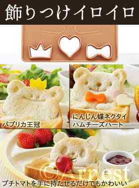 食パンからパンダやくまなどの立体的動物をつくれるアイテムが登場