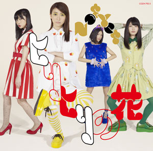 AKB48大島優子・北原里英・横山由依＆HKT48指原莉乃の4人からなる派生ユニット『Not yet』が1年4ヶ月ぶりに新曲発売！