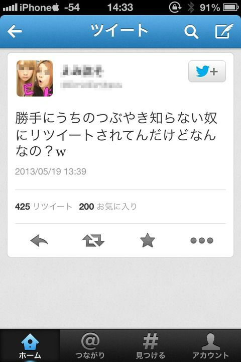 これが今のツイッターの心得らしいww