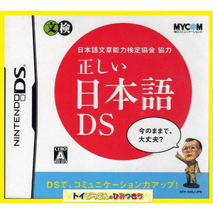 産経新聞の記事のタイトルの日本語が…