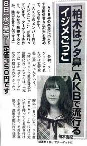 AKB48高橋みなみ、イジメ撲滅へ「傍観者になるな!」