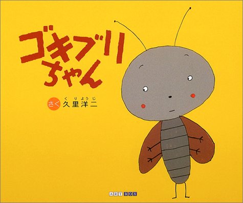 “薬剤用”ゴキブリ100万匹、養殖場の温室から逃げ出す((( ；ﾟДﾟ)))