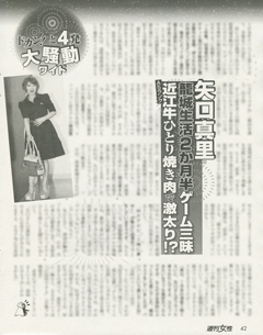 矢口真里、焼肉&酒浸りで激太りwww
