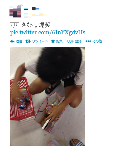 Twitterで「万引きなう」と犯罪の現場写真までアップする正真正銘のバカが炎上中!!