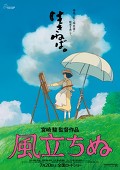 「風立ちぬ」への苦言　今度は「喫煙文化研究会」が“反論”