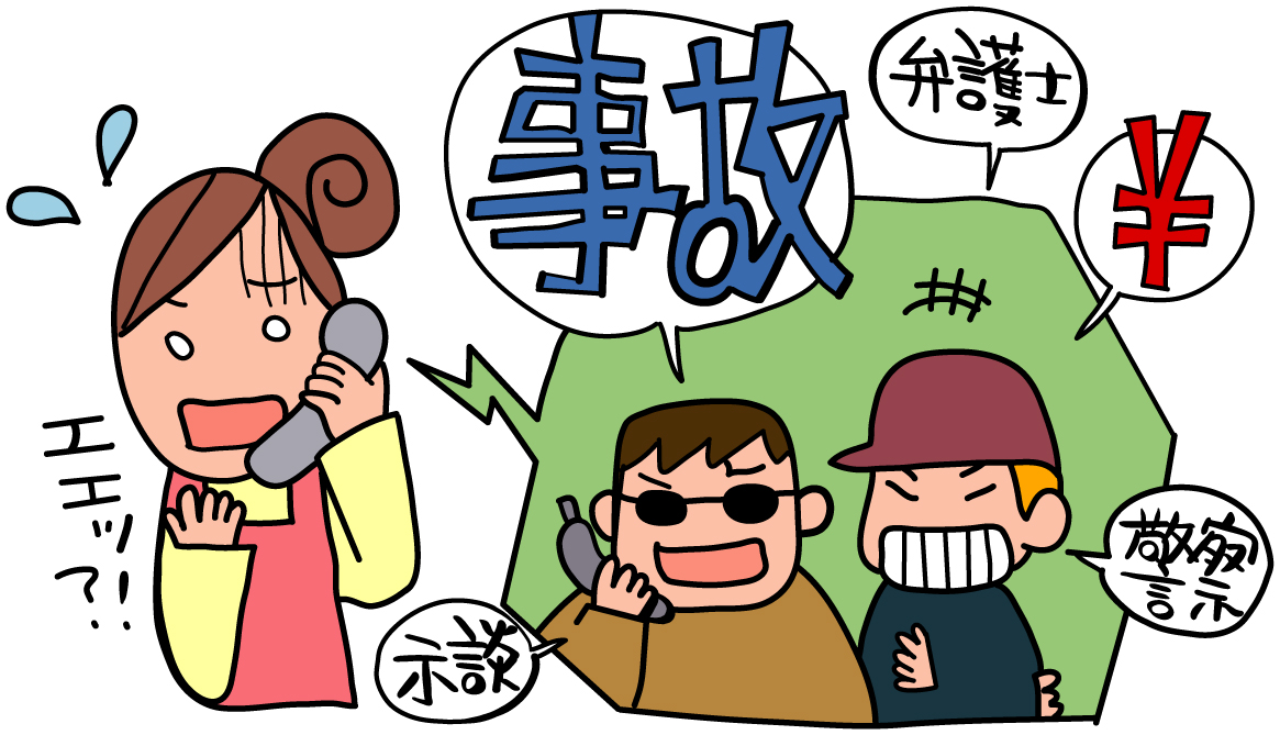 【東京】オレオレ詐欺で受け取りに現れた「若い男」、正体は男装した女子中学生だった！