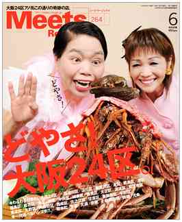 倖田來未、2年ぶり「a‐nation」で悩殺ナマ着替え「どやさ！」