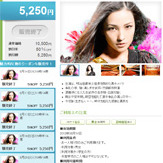 黒木メイサ、大ピンチ!?　復帰後初舞台のチケットが「グルーポン」で叩き売り！｜サイゾーウーマン