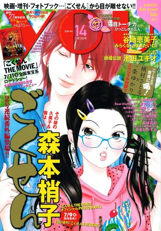 好きなマンガキャラクター