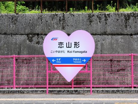 超絶ピンクな恋愛スポットの無人駅、コチラです