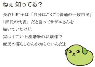 あなたの知ってる豆知識を教えてください！！